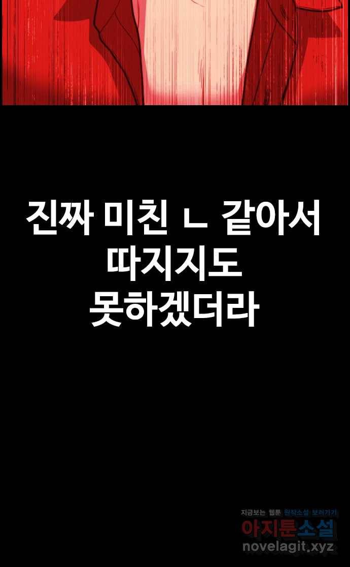 2022 스크롤금지 16.시끄러운 집 - 디귿 작가 45