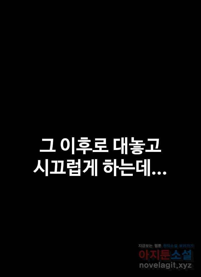 2022 스크롤금지 16.시끄러운 집 - 디귿 작가 46