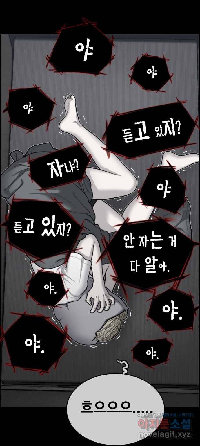 2022 스크롤금지 16.시끄러운 집 - 디귿 작가 48