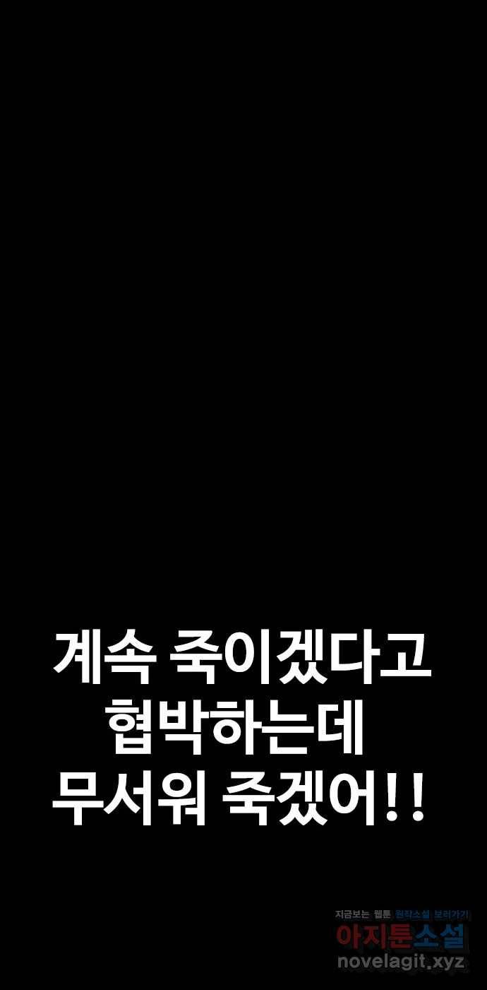 2022 스크롤금지 16.시끄러운 집 - 디귿 작가 49