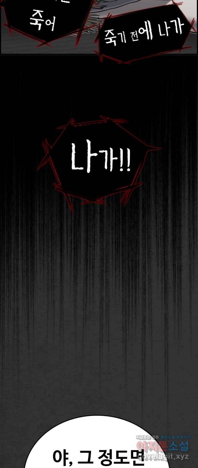 2022 스크롤금지 16.시끄러운 집 - 디귿 작가 51
