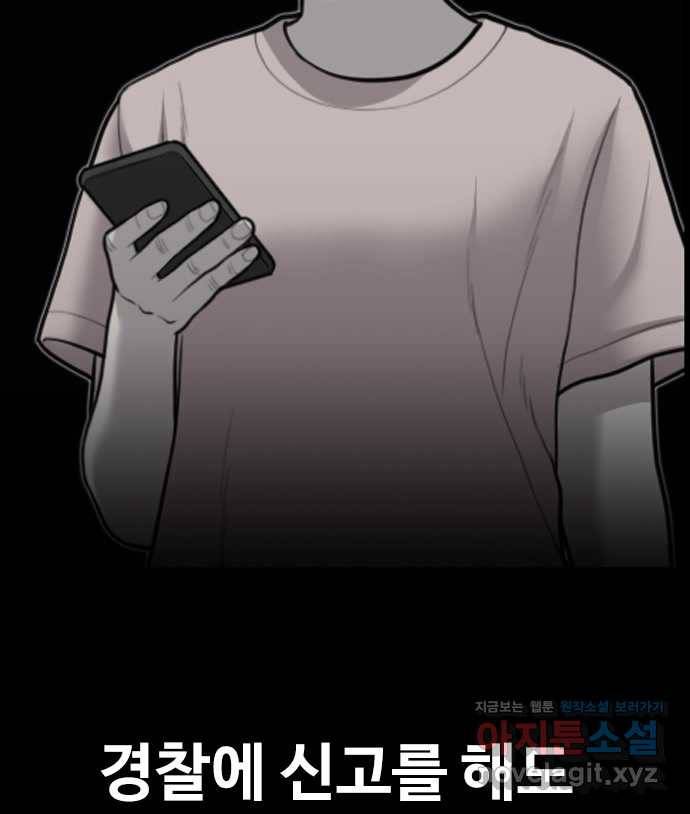 2022 스크롤금지 16.시끄러운 집 - 디귿 작가 55