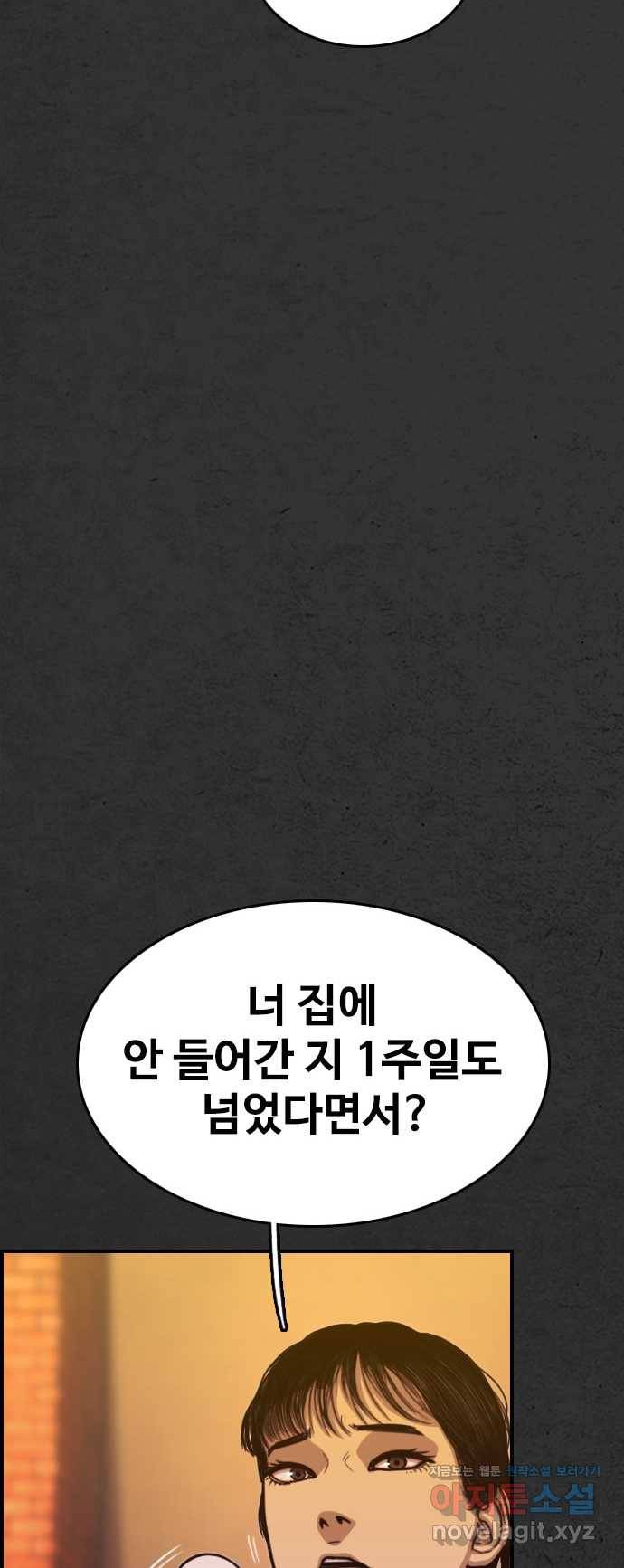 2022 스크롤금지 16.시끄러운 집 - 디귿 작가 58