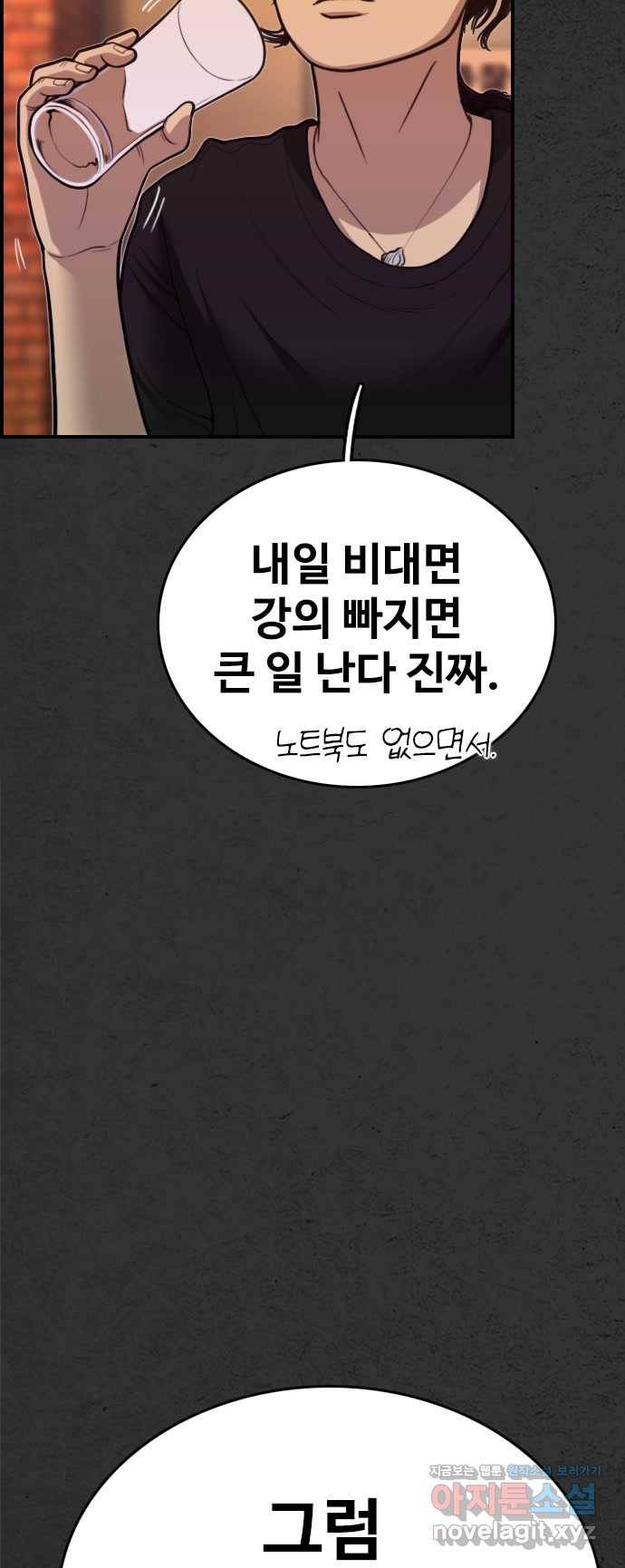 2022 스크롤금지 16.시끄러운 집 - 디귿 작가 59