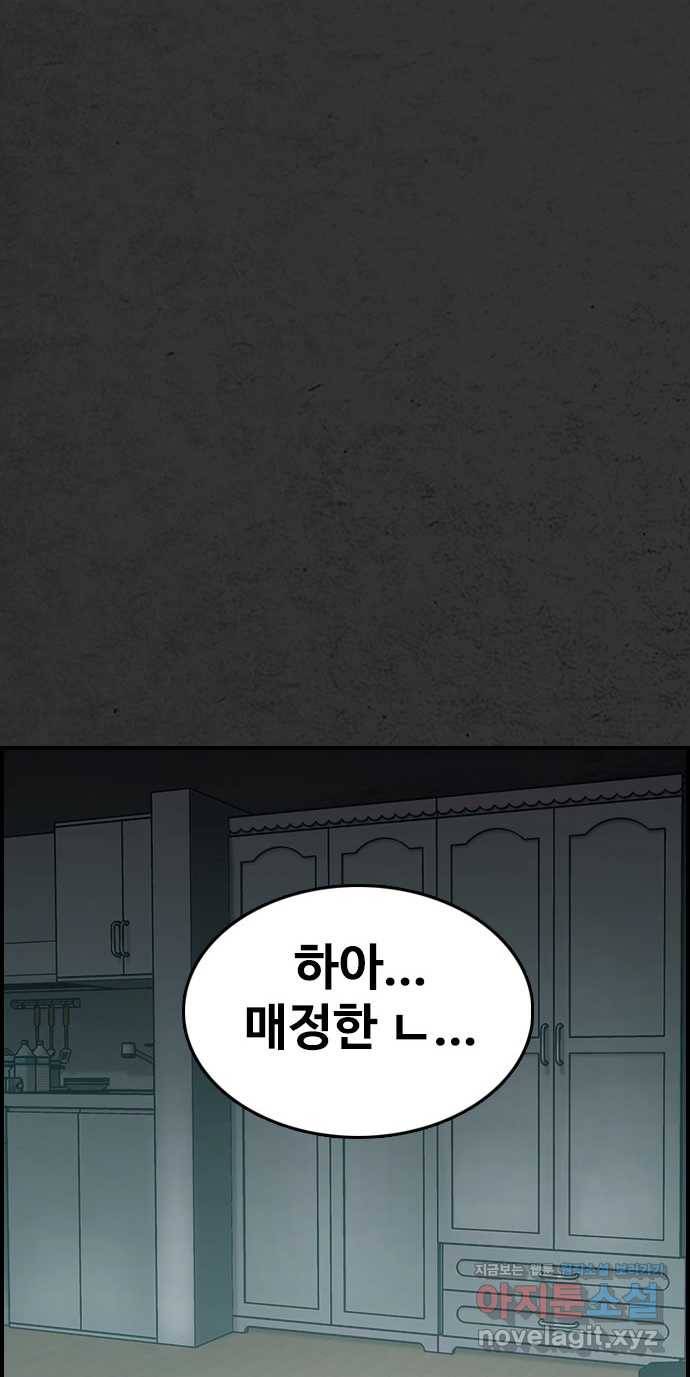2022 스크롤금지 16.시끄러운 집 - 디귿 작가 63