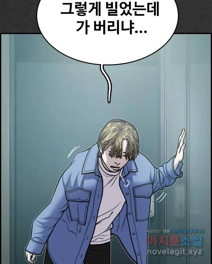 2022 스크롤금지 16.시끄러운 집 - 디귿 작가 65