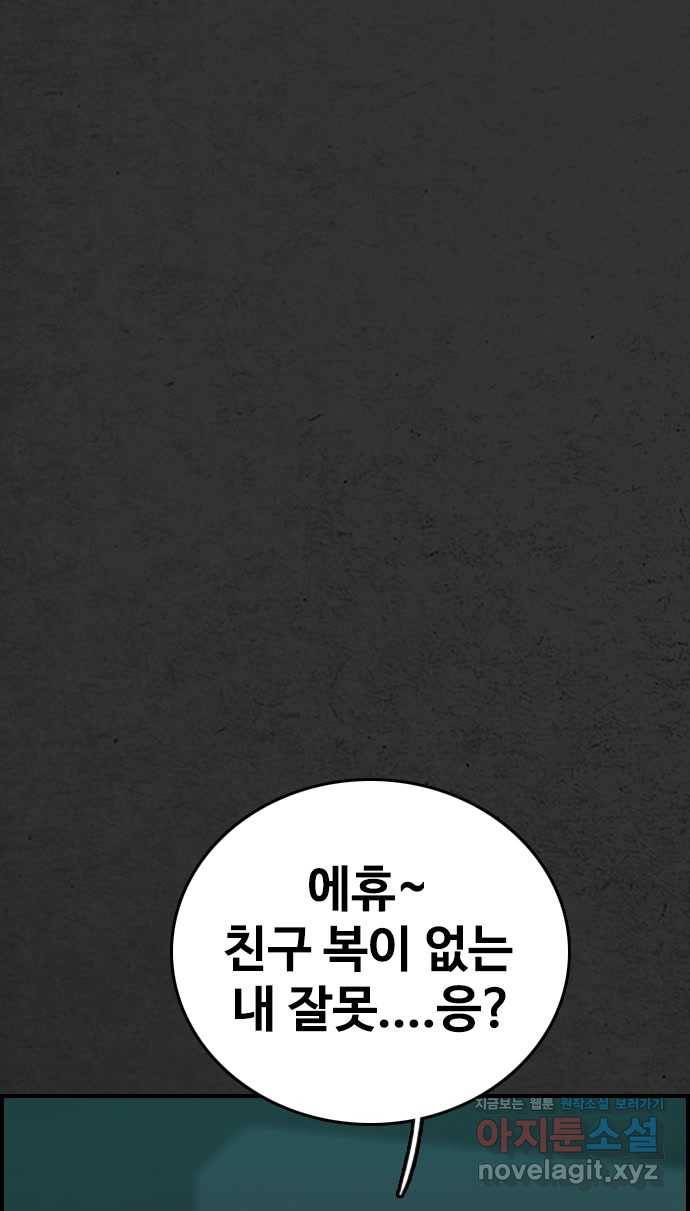 2022 스크롤금지 16.시끄러운 집 - 디귿 작가 67