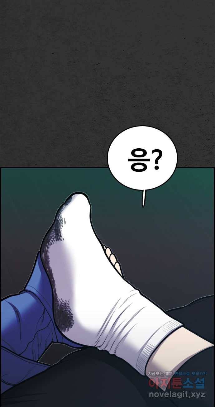 2022 스크롤금지 16.시끄러운 집 - 디귿 작가 71