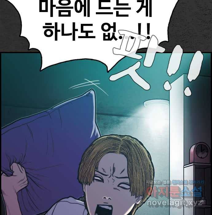 2022 스크롤금지 16.시끄러운 집 - 디귿 작가 79