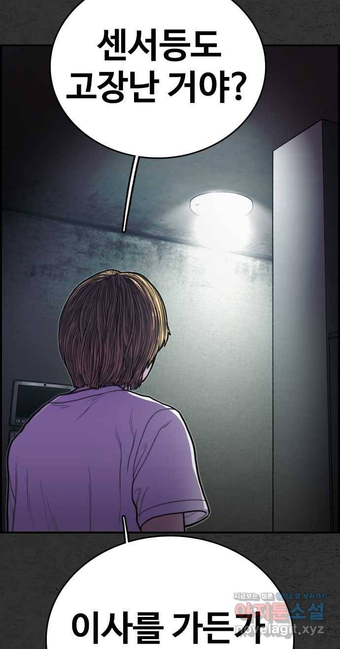 2022 스크롤금지 16.시끄러운 집 - 디귿 작가 88