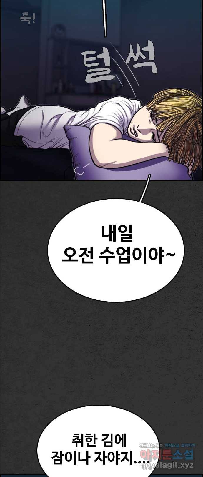 2022 스크롤금지 16.시끄러운 집 - 디귿 작가 90