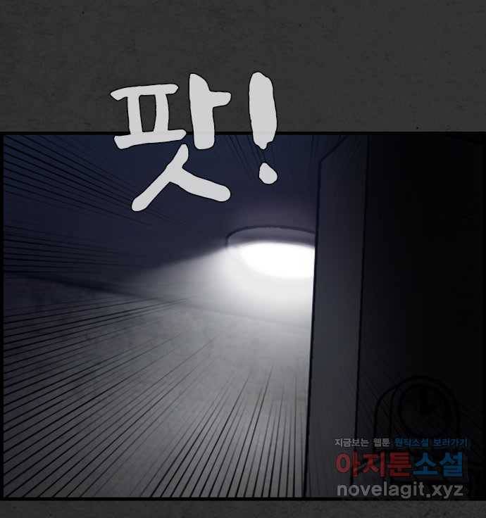2022 스크롤금지 16.시끄러운 집 - 디귿 작가 93