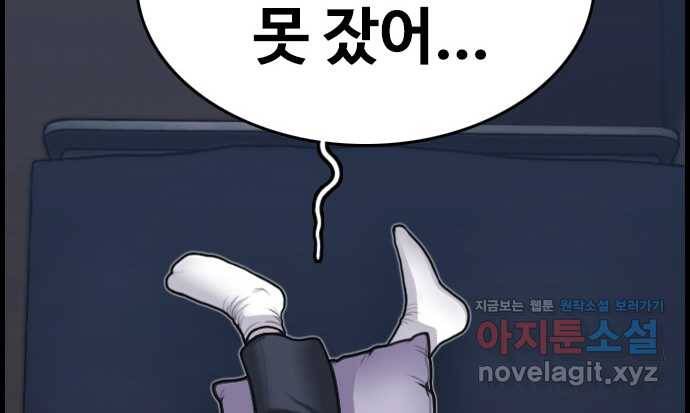 2022 스크롤금지 16.시끄러운 집 - 디귿 작가 101