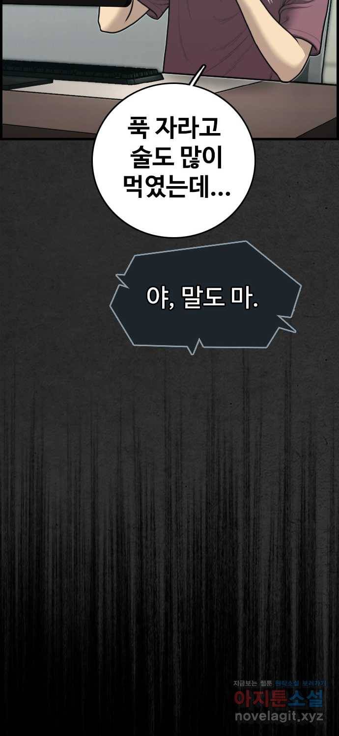 2022 스크롤금지 16.시끄러운 집 - 디귿 작가 105