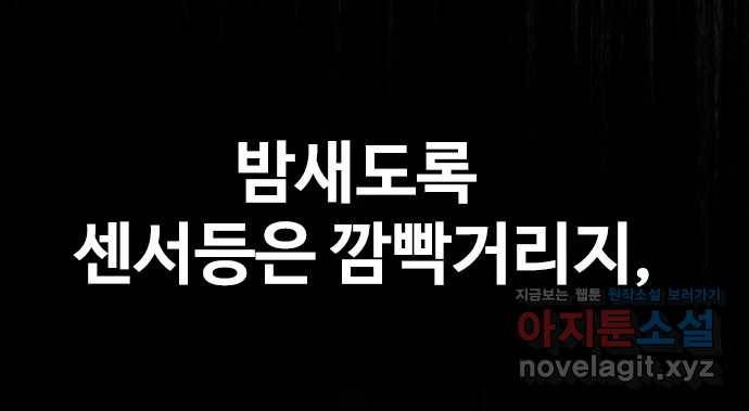 2022 스크롤금지 16.시끄러운 집 - 디귿 작가 106