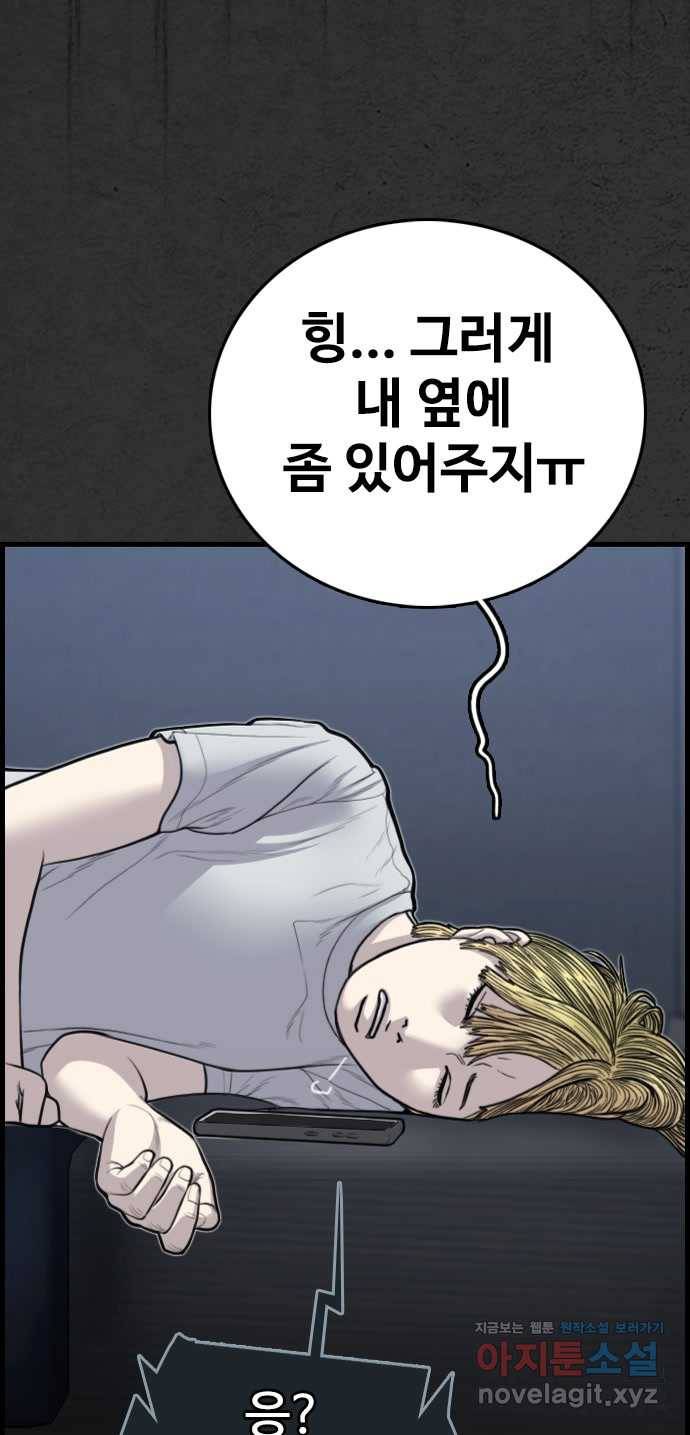 2022 스크롤금지 16.시끄러운 집 - 디귿 작가 111