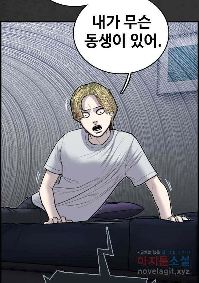2022 스크롤금지 16.시끄러운 집 - 디귿 작가 113