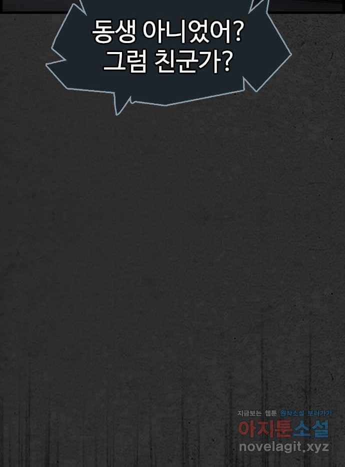 2022 스크롤금지 16.시끄러운 집 - 디귿 작가 114