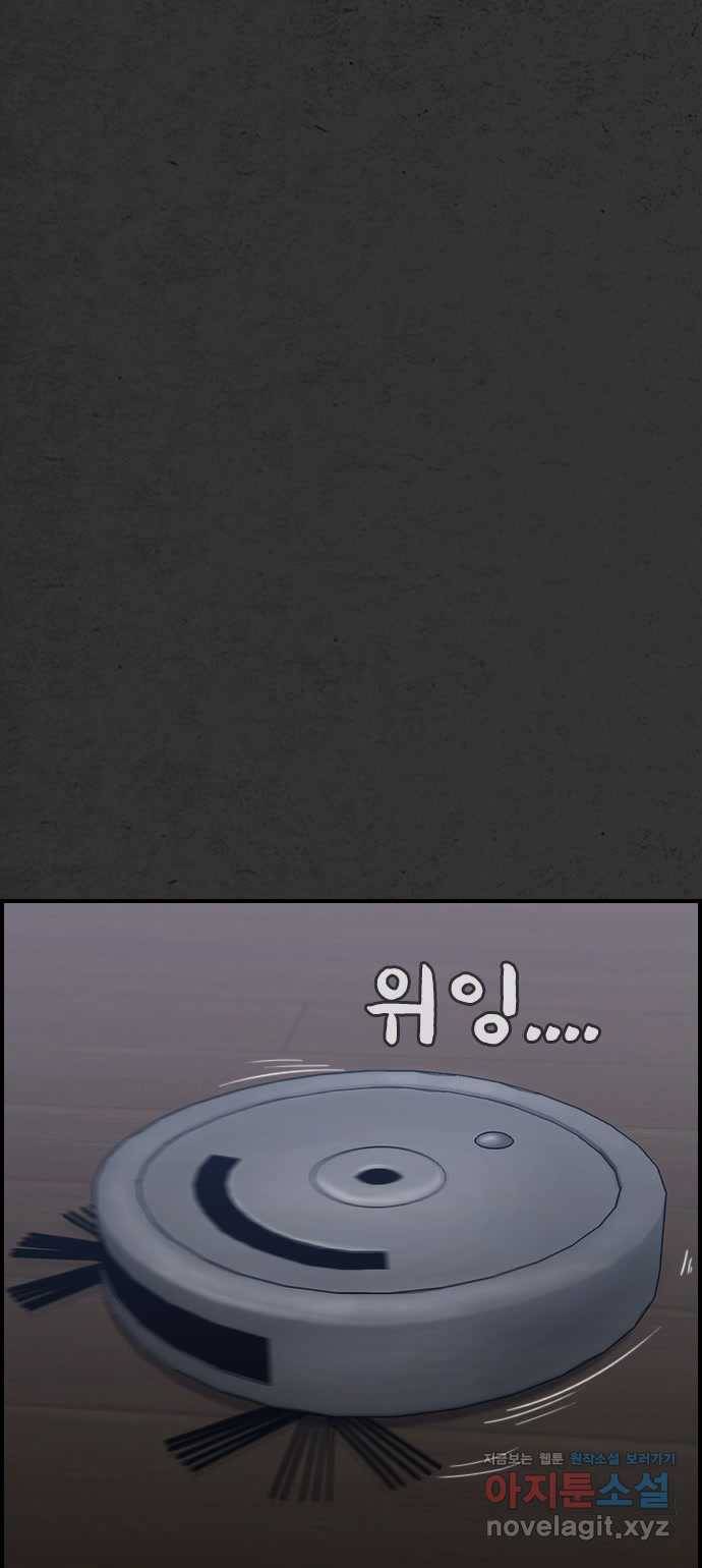 2022 스크롤금지 16.시끄러운 집 - 디귿 작가 125