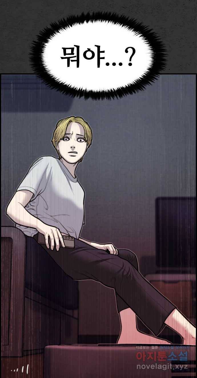 2022 스크롤금지 16.시끄러운 집 - 디귿 작가 127