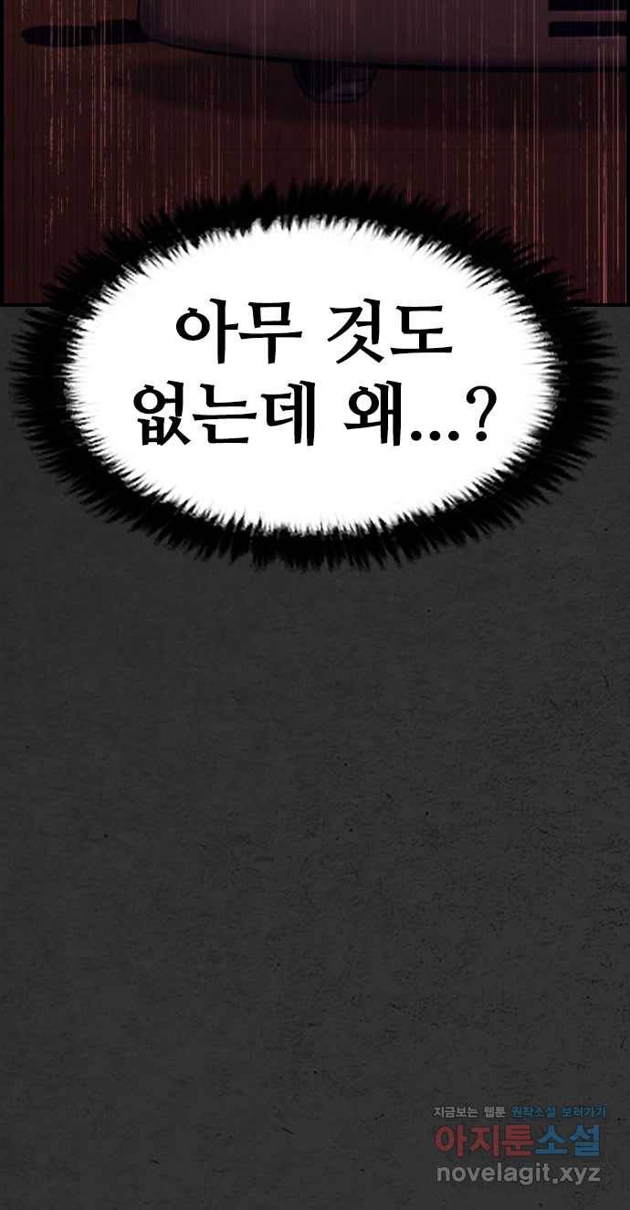 2022 스크롤금지 16.시끄러운 집 - 디귿 작가 128