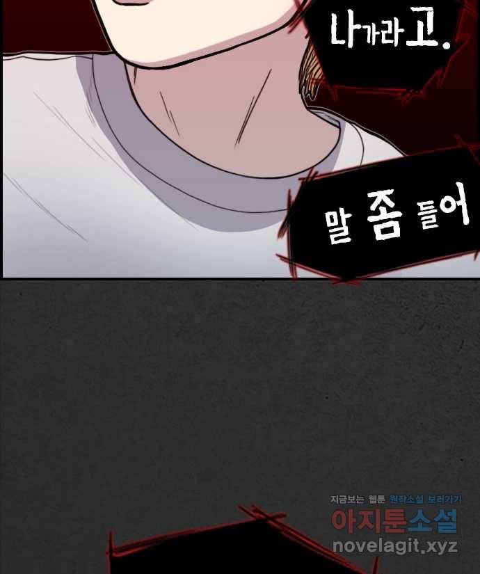 2022 스크롤금지 16.시끄러운 집 - 디귿 작가 151