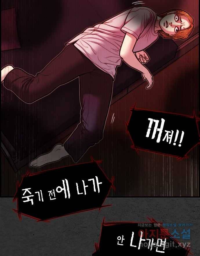 2022 스크롤금지 16.시끄러운 집 - 디귿 작가 163