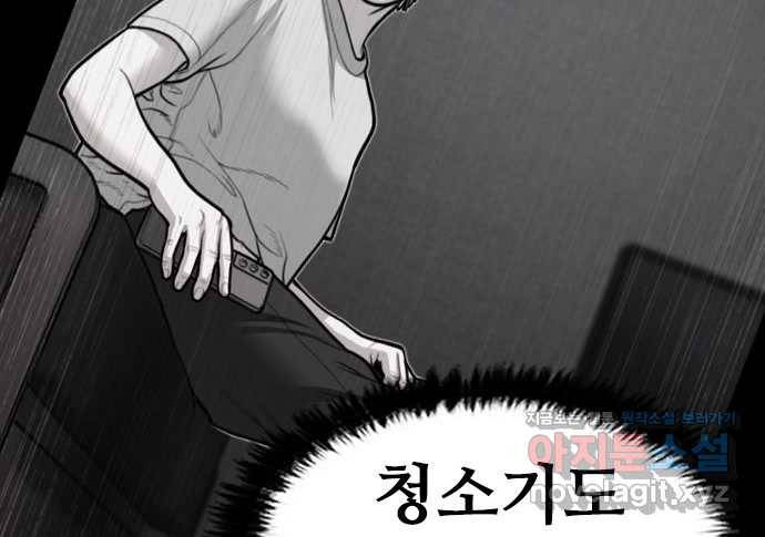 2022 스크롤금지 16.시끄러운 집 - 디귿 작가 191