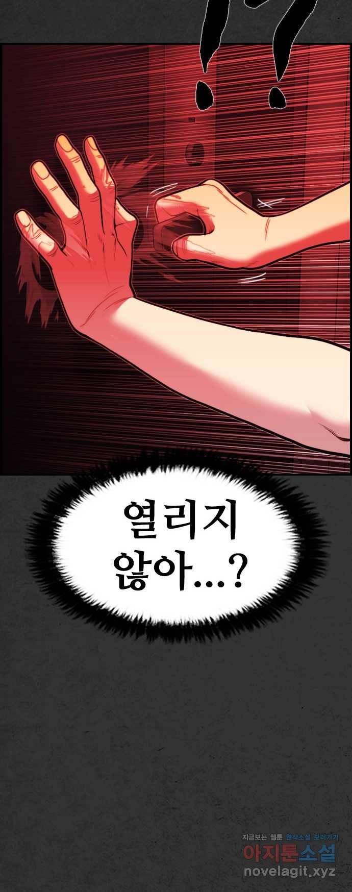 2022 스크롤금지 16.시끄러운 집 - 디귿 작가 198