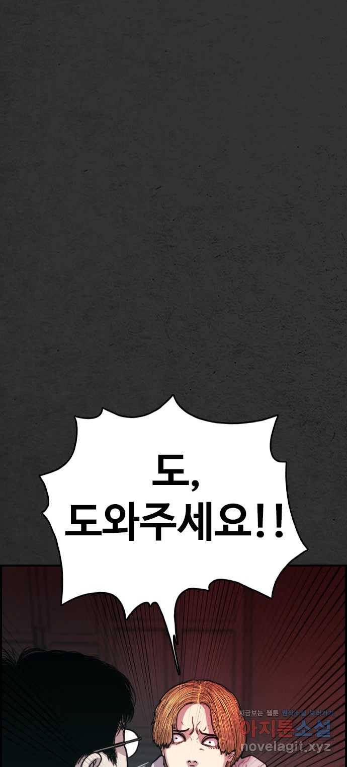 2022 스크롤금지 16.시끄러운 집 - 디귿 작가 228