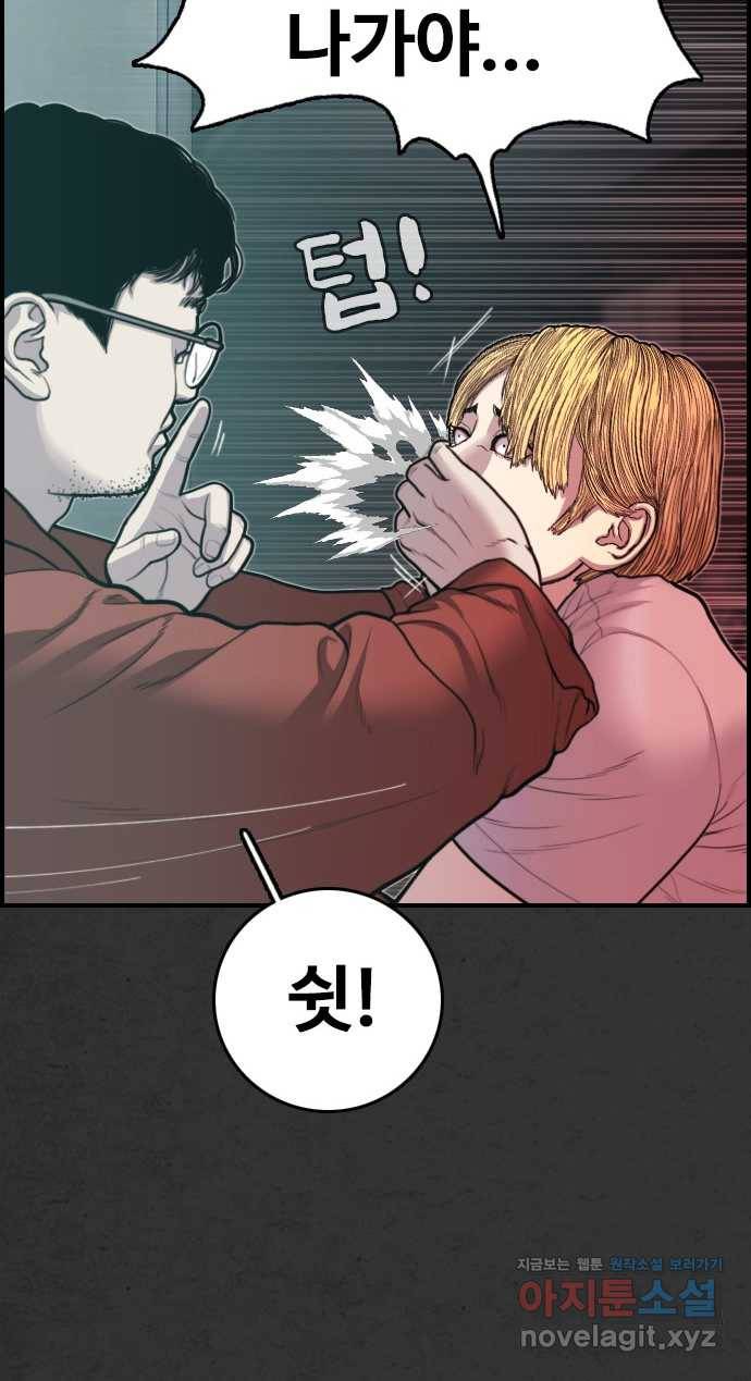 2022 스크롤금지 16.시끄러운 집 - 디귿 작가 231