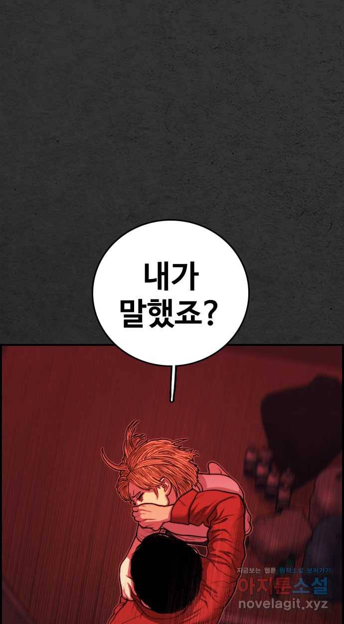2022 스크롤금지 16.시끄러운 집 - 디귿 작가 237
