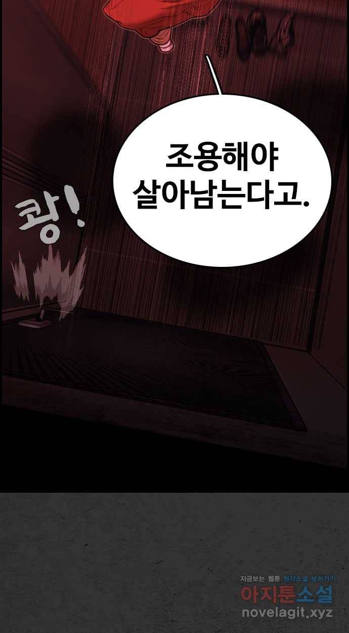 2022 스크롤금지 16.시끄러운 집 - 디귿 작가 238
