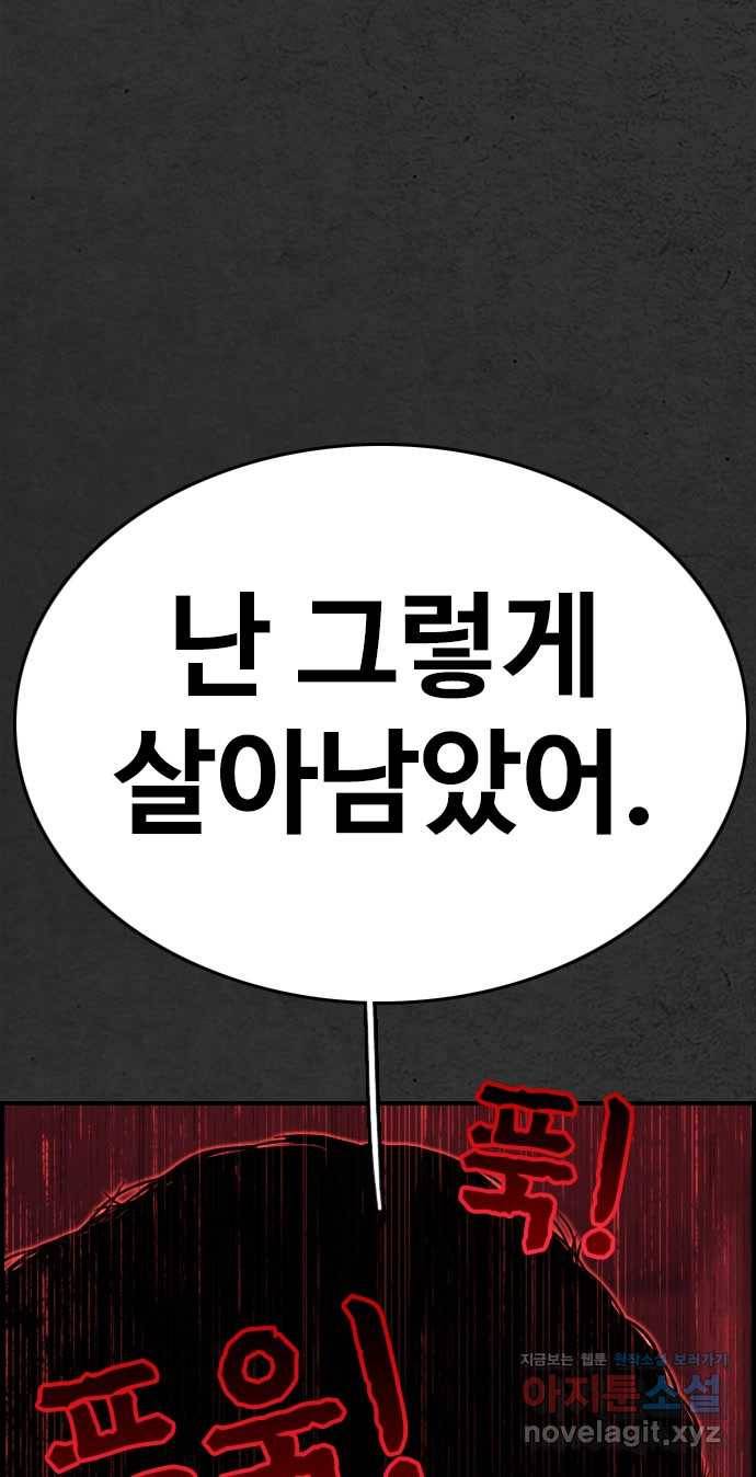 2022 스크롤금지 16.시끄러운 집 - 디귿 작가 242