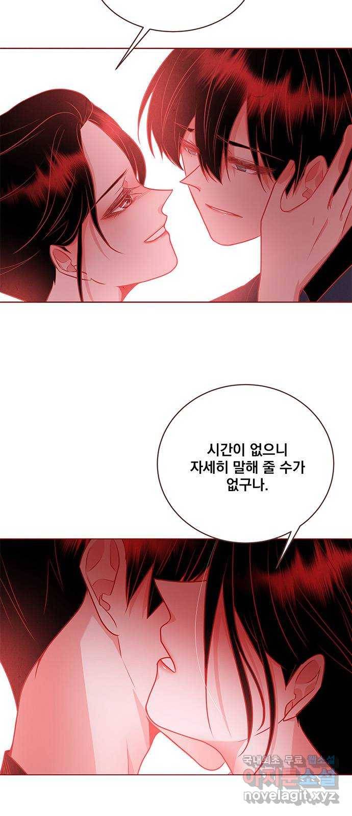 뱀은 꽃을 먹는가 81화 4