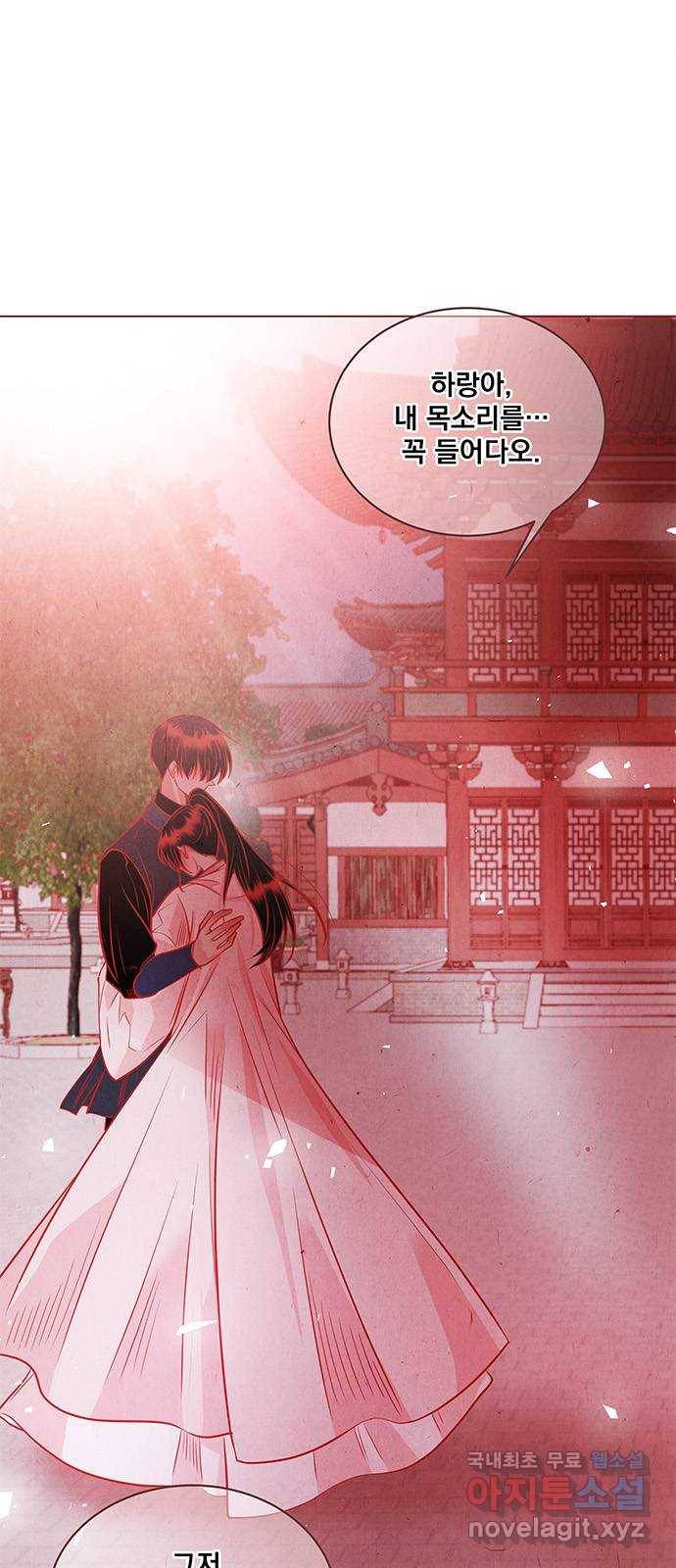 뱀은 꽃을 먹는가 81화 5
