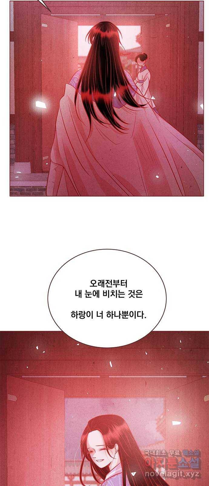 뱀은 꽃을 먹는가 81화 7