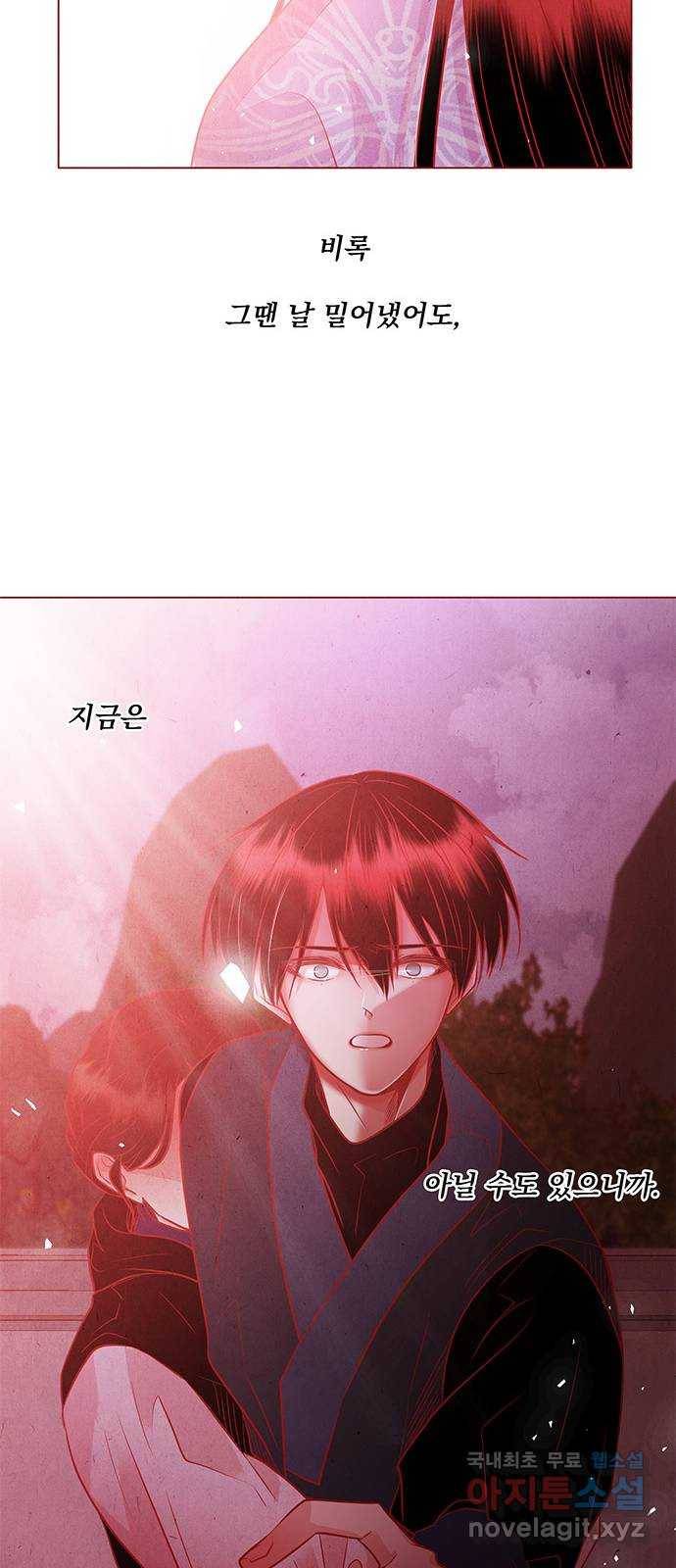 뱀은 꽃을 먹는가 81화 9