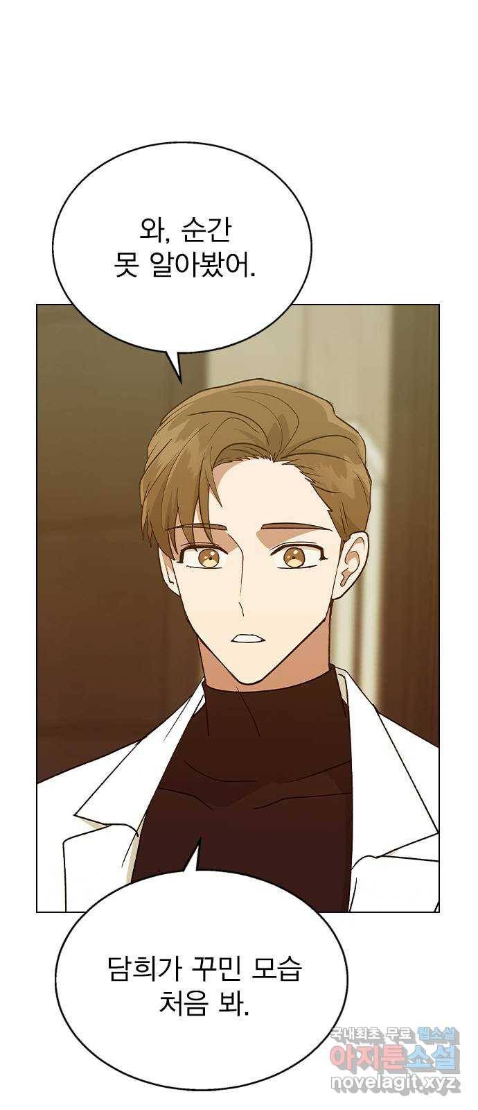 헤어지면 죽음 37. 각성 1