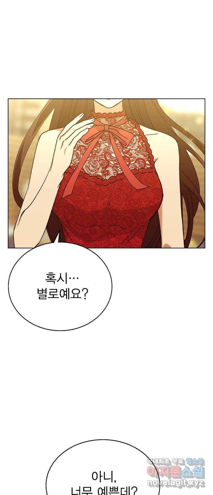 헤어지면 죽음 37. 각성 2