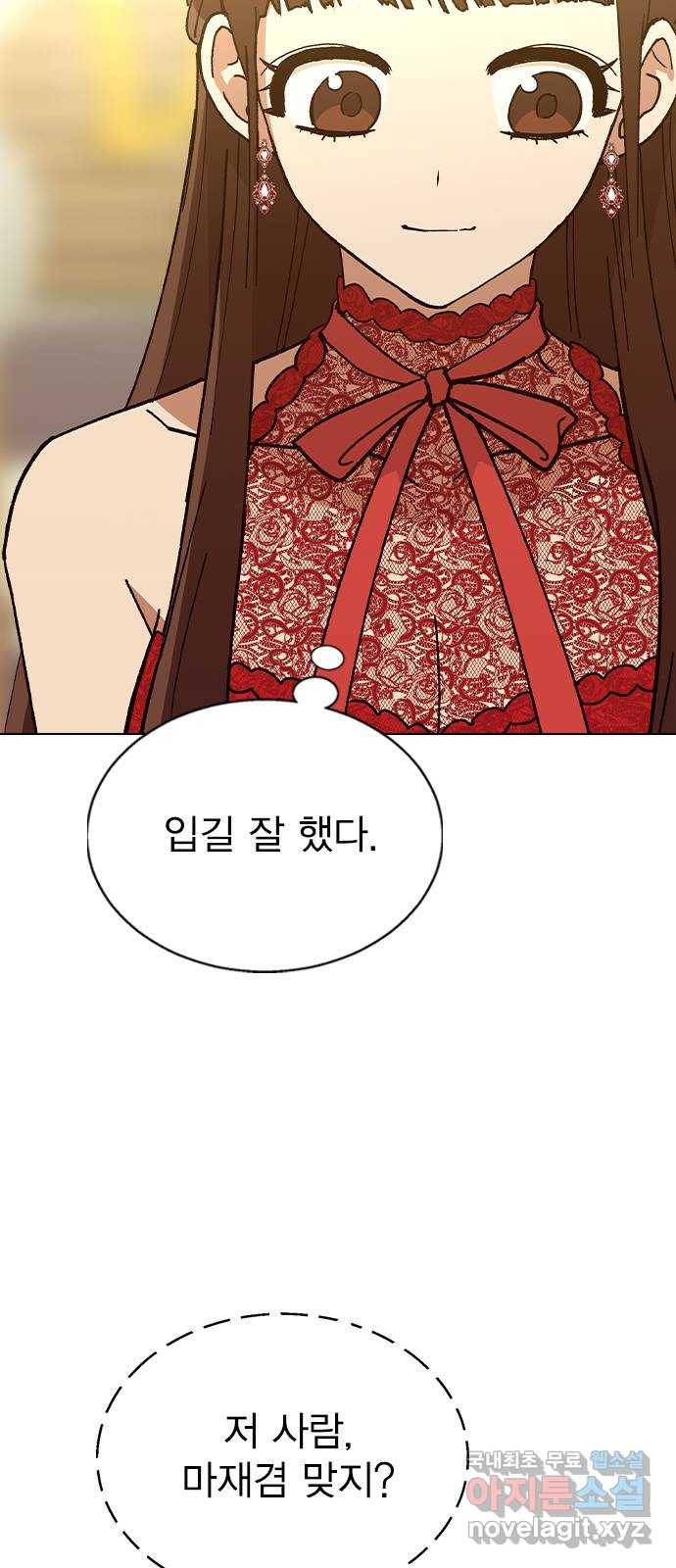 헤어지면 죽음 37. 각성 6