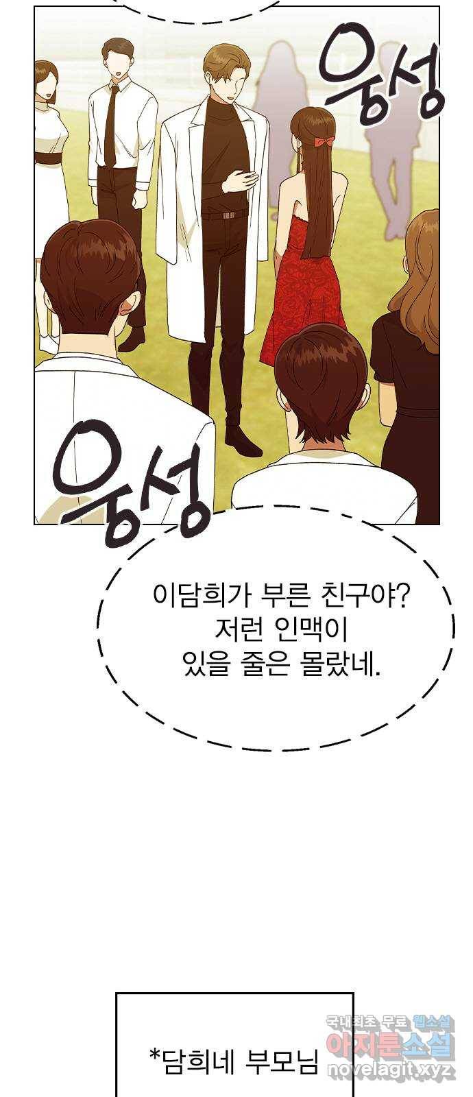 헤어지면 죽음 37. 각성 7