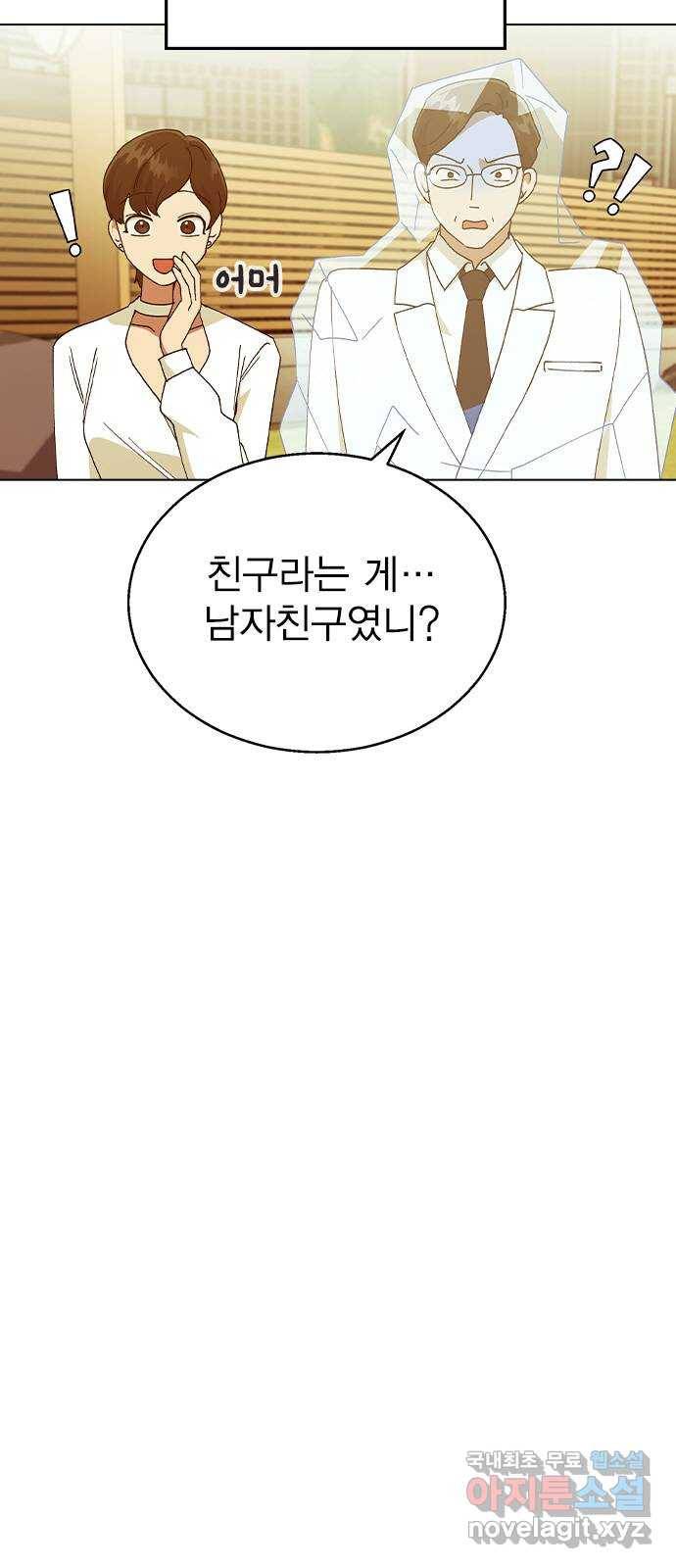 헤어지면 죽음 37. 각성 8