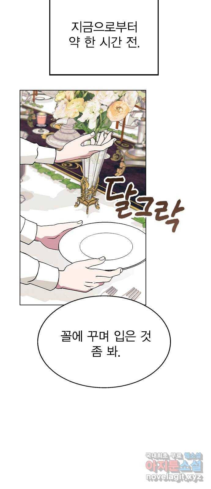 헤어지면 죽음 37. 각성 10