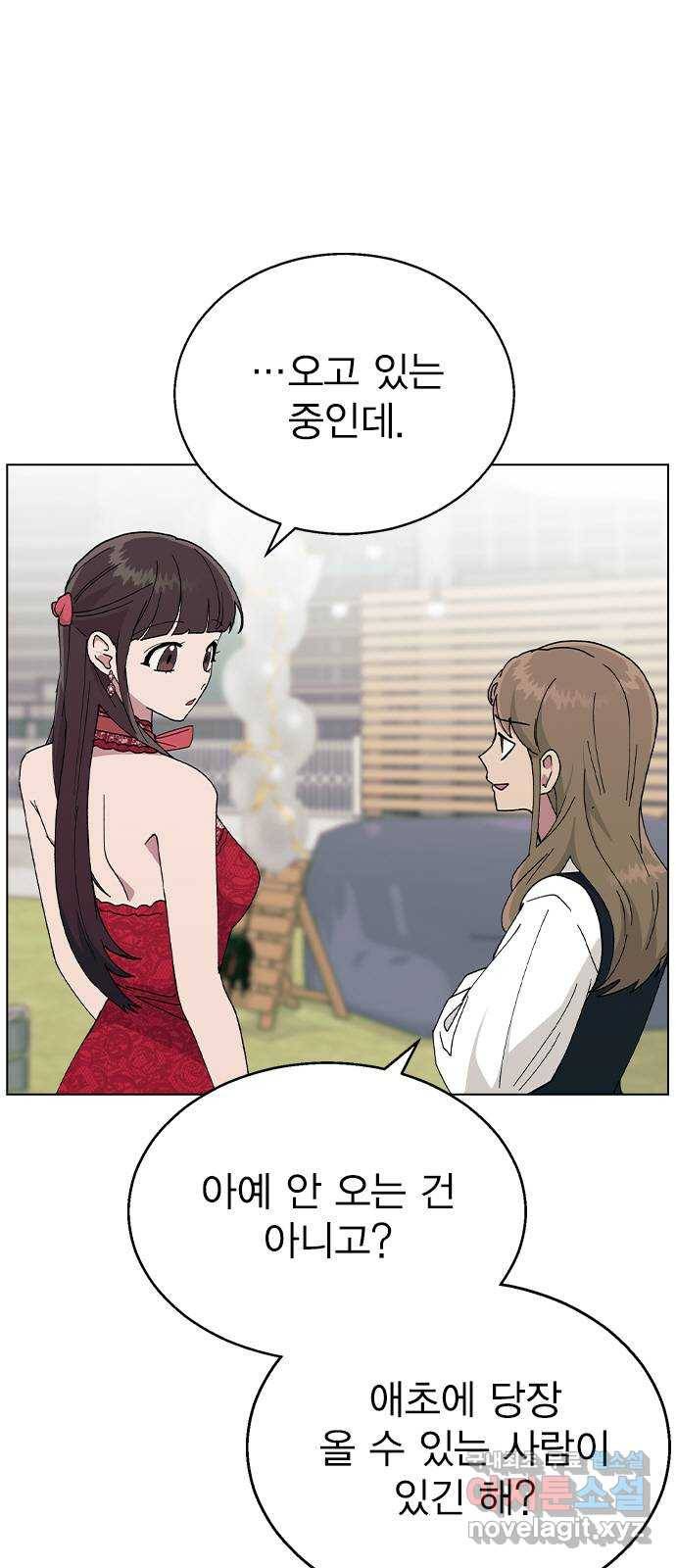 헤어지면 죽음 37. 각성 12