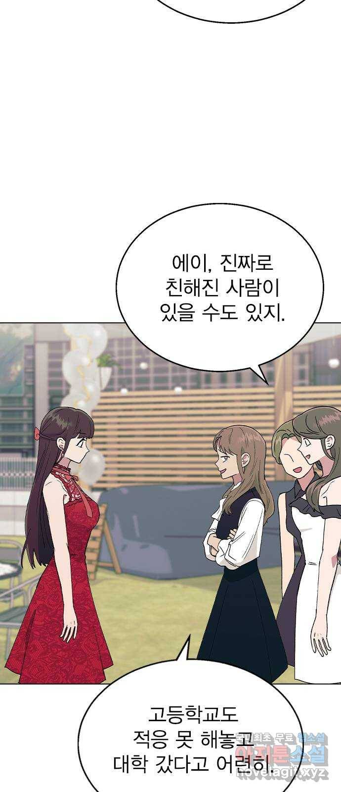 헤어지면 죽음 37. 각성 13