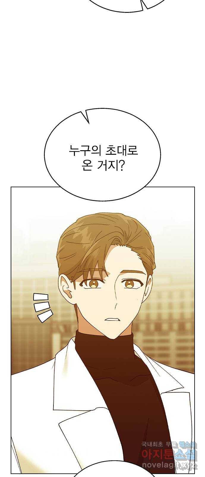 헤어지면 죽음 37. 각성 17