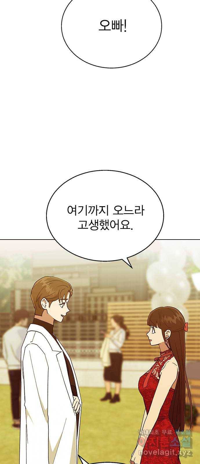 헤어지면 죽음 37. 각성 18