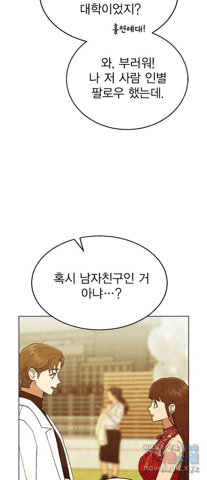 헤어지면 죽음 37. 각성 20
