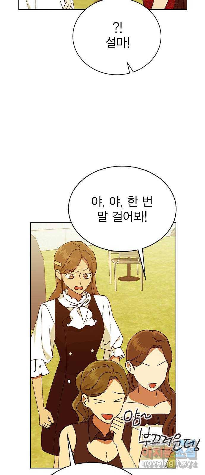 헤어지면 죽음 37. 각성 21